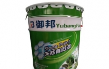 常寧御邦涂料問大家，水包砂會代替真石漆市場？